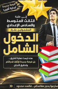 دورات تقوية • دروس خصوصية • تدريس حضوري • تعليم صيفي • تدريب طلاب • ال...