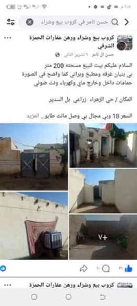 حي الزهراء زراعي • ٢٠٠م • غرفة ومطبخ