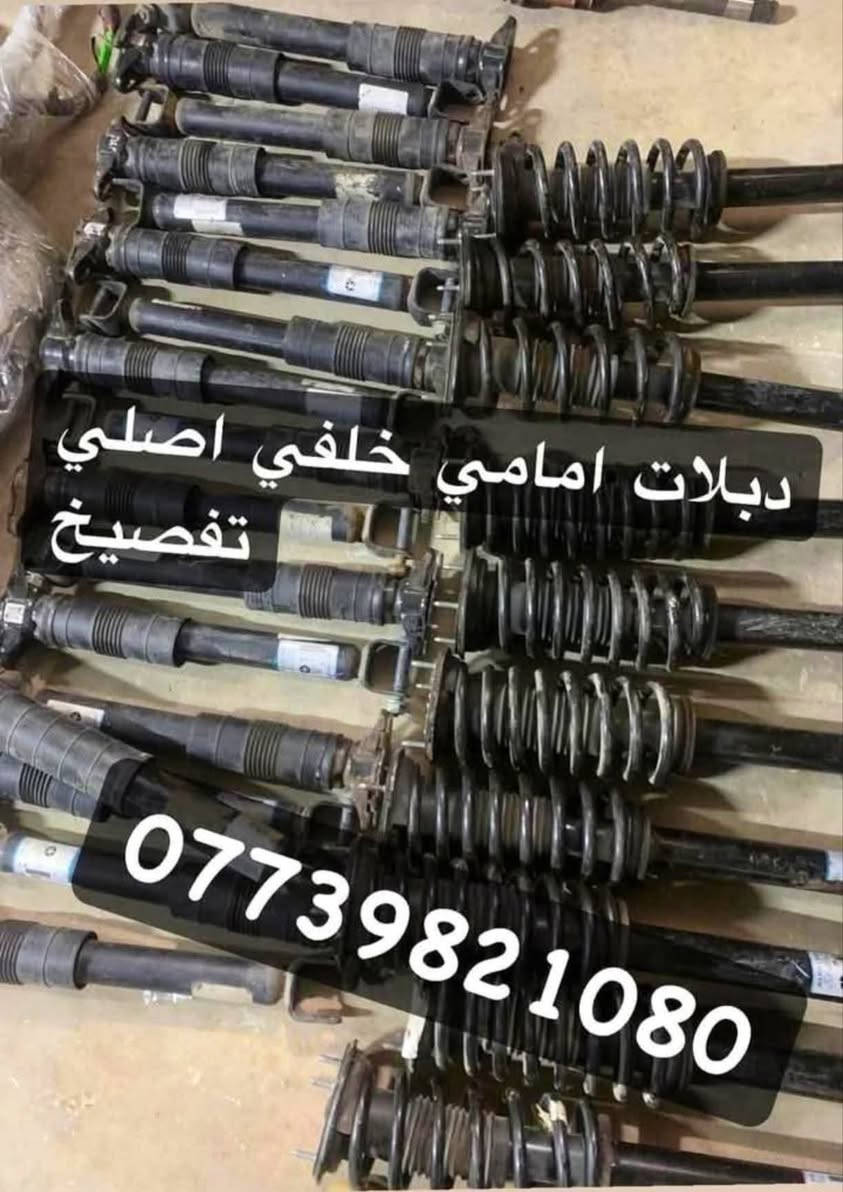 #دبل_امامي_جيب_دورنكو_2016_2025 ضمان 6شهر حقيقي
جملة _مفرد 
بغداد ساحة الطيران مدخل الشيخ عمر يوجد توصيل بغداد وجميع انحاء العراق *********** واتس اب
