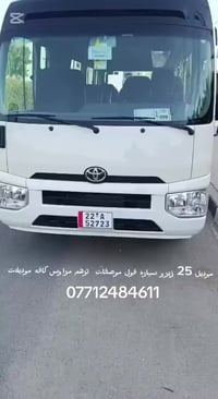 الاستفسارات رقم 07712484611