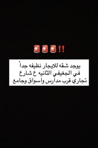 غرفتين • فول سيراميك • شارع تجاري