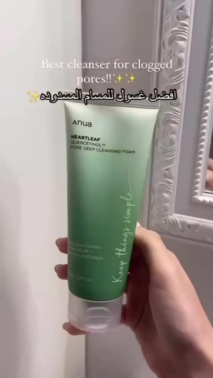 ارقى غسول رغوي جربتة بحياتي
غسول انوا الرغوي للمسامات والرؤوس السوداء والحبوب 💓💓
هذه الغسول الهادئ  من مكونات العناية بالبشرة المحبوبة ، مثالية للبشرة المعرضة لحب الشباب. يتكون هذا الغسول من عدة مكونات مشتقة من الطبيعة ، وهو مصمم لمنح بشرتك تجربة مهدئة أثناء فتح المسام.

. 

#عنايه
#غسول
#انوا
#رغوي


**إذا كنت صاحب هذا الإعلان وتريد حذفه لأي سبب، رجاءا أرسل رسالة إلى الدعم الفني**