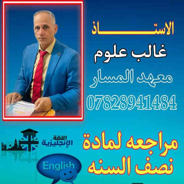 🔶 مع اقتراب امتحانات نصف السنه 🔶
✅ تحاضير يوميه للصفوف الابتدائية
✅ دورات مركزه للصفوف المتوسطه والاعدادية
✅ امتحانات شهريه
✅ مراجعات مستمره
✅ متابعه وتواصل مع ولي الامر
✅ قاعات مكيفه وجاهزة لاستقبال طلابنا الاعزاء
✅ المكان - الرميثه - القشله - قرب مدرسه شيخ ياسين الرميثي
✅ للتسجيل التواصل علئ ***********
