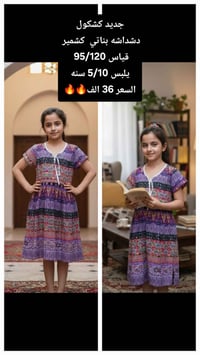 ملابس أطفال • أسعار مخفضة • توصيل سريع