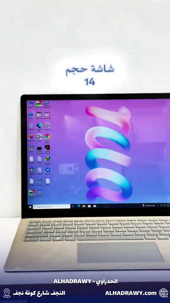 💻 Surface Laptop 4 – Used
 
 ✨ جهاز أنيق وخفيف جداً بمواصفات قوية مناسبة للدراسة، الشغل، التصميم الخفيف والاستخدام اليومي السريع.
 
 🔹 المعالج: Intel Core i7 الجيل 11
 🔹 الرام: 16GB
 🔹 التخزين: SSD 512GB
 🔹 الشاشة: 14.5 إنج 2K IPS Touch
 🔹 شاشة لمس عالية الدقة بألوان ممتازة
 🔹 تصميم Premium وخفيف عملي للحمل والتنقل
 
 🔥 مناسب للطلاب، الموظفين، الأعمال المكتبية، الاجتماعات والاستخدام الاحترافي اليومي.
 
 💰 السعر: 655,000 دينار عراقي
 
 ✅ البيع نقداً وبالأقساط عبر مصرف الرافدين
 🚚 التوصيل داخل النجف وجميع المحافظات + توصيل سريع
 
 📍العنوان:
 النجف – شارع كوفة نجف – مقابل مجمع حيدر الوائلي (معرض الحدراوي)
 
 🌐 الموقع الإلكتروني:
 alhadrawy.net
 
 📱 واتساب للاستفسار: ***********
 
 🛡️ ضمان الجهاز فحص وتجربة كاملة قبل التسليم.

