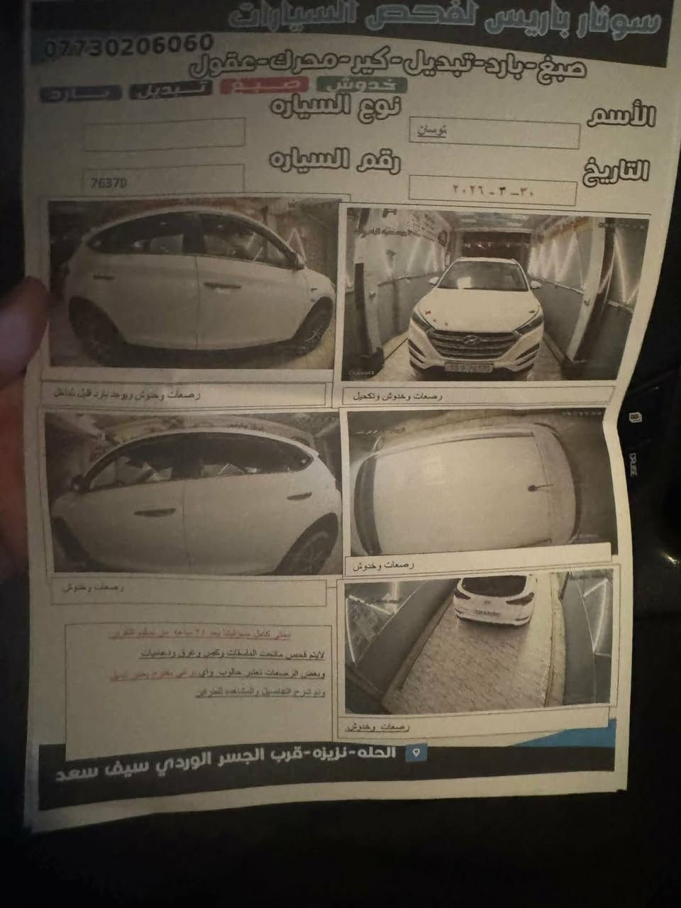 توسان ٢٠١٧ مكفول سياره حلوه تحويل مباشر بسامينا رقم بابل السعر ١٦٥ وبي مجال تصال ع الرقم ***********
