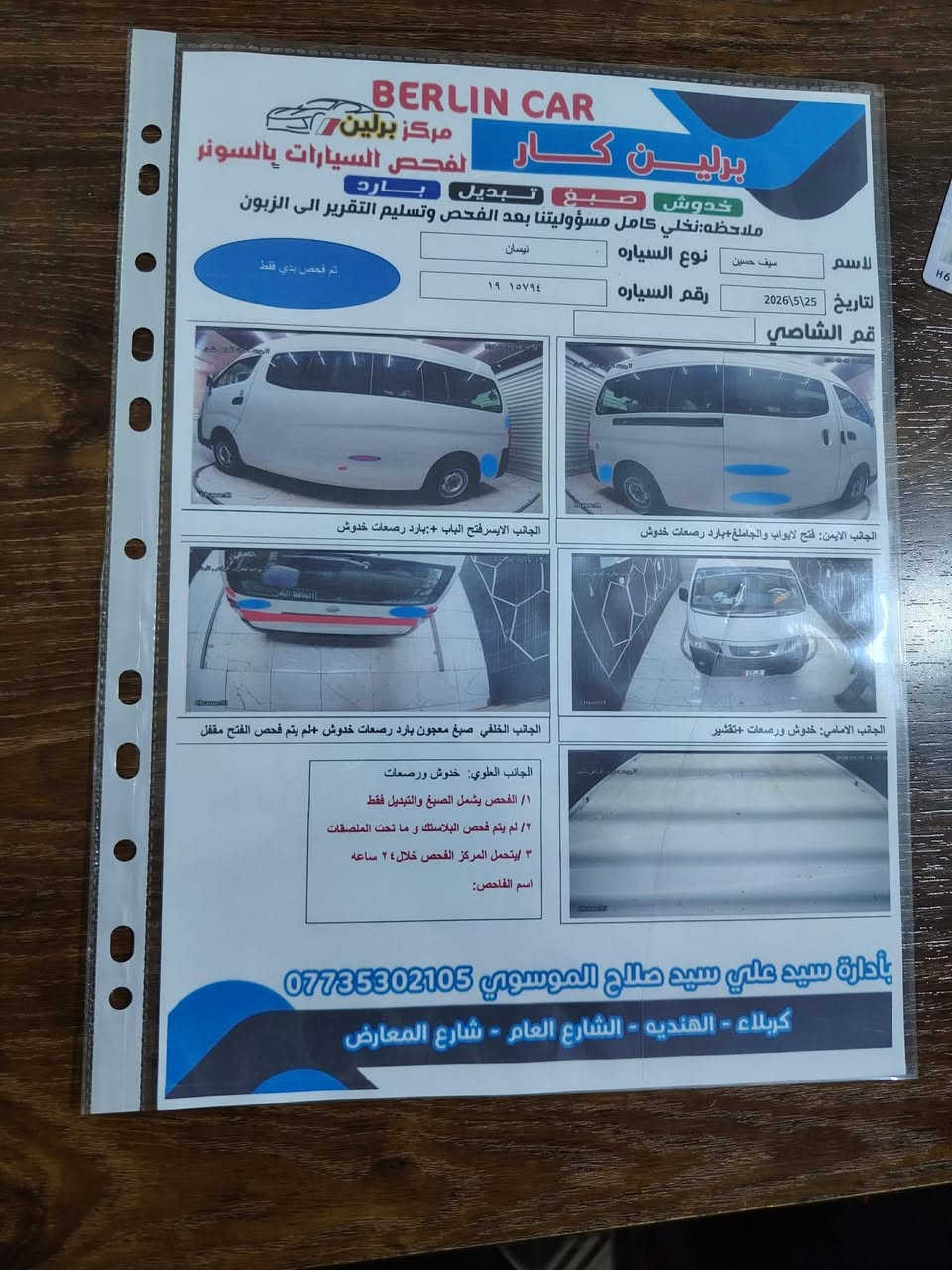 السلام عليكم نيسان 14
***********
