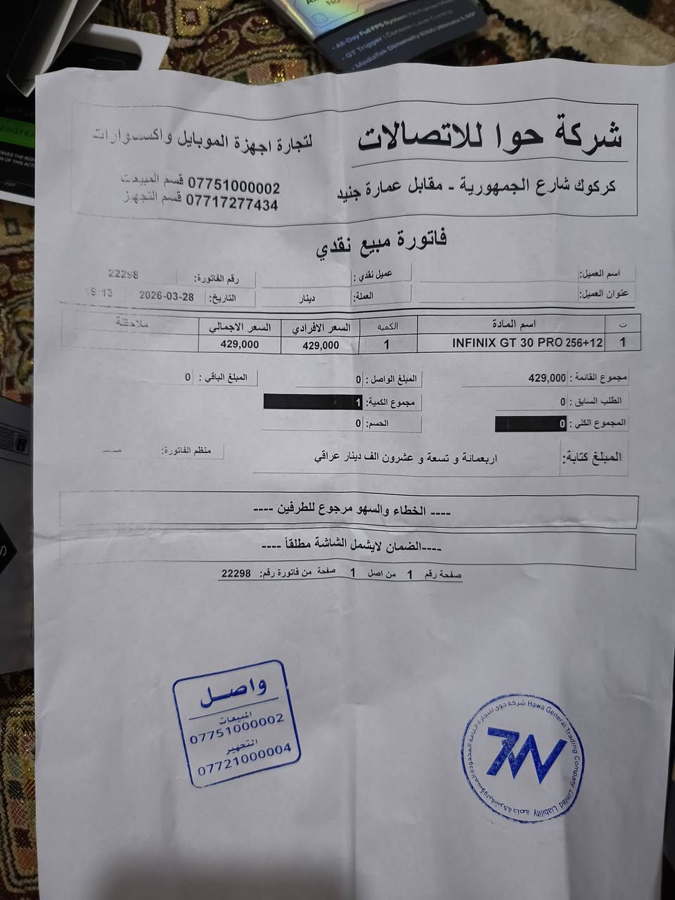 ١٢٠ فريم ببجي شفتات ليزرية مستخدم يوم واحد للبيع أو مراوس مع ١٣ برو ماكس حتى لو مبدل بطارية


**إذا كنت صاحب هذا الإعلان وتريد حذفه لأي سبب، رجاءا أرسل رسالة إلى الدعم الفني**