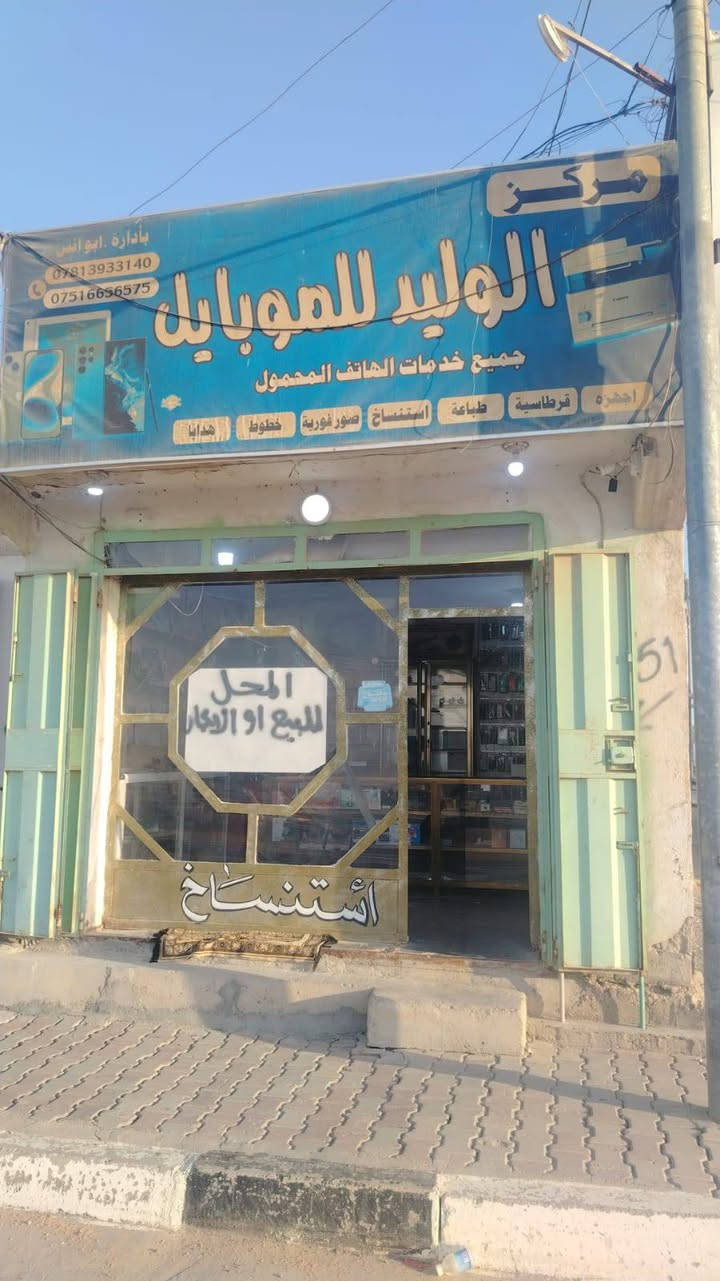 مكتب متكامل للبيع لعدم التفرق
تريد شلع او قطع للاستفسار
***********

