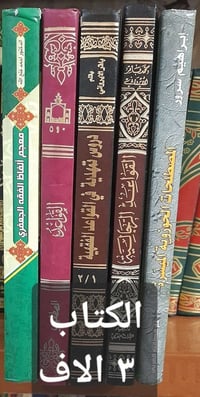 كتب • شلعة وحدة • كربلاء