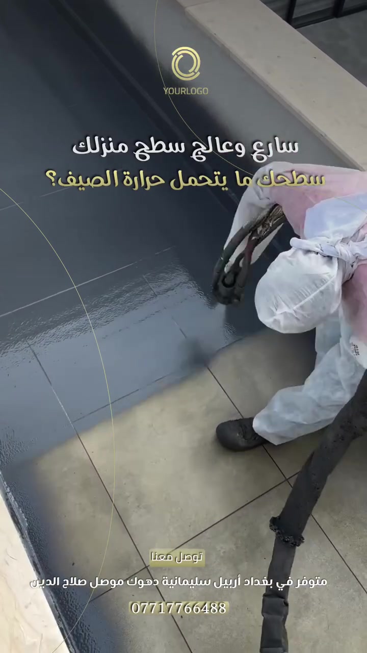 الحل النهائي للرطوبة والتسريب مع همبل 🇩🇪سمارت 🇹🇷
عازل مائي قوي من البولي يوريثان 
يحمي منزلك من الأمطار و المياة
والعوامل الجوية القاسية.
✔️ مقاوم للماء وأشعة الشمس فوق البنفسجية
✔️ يعمل على مختلف الأسطح
✔️ مرونة عالية بدون تشققات
✔️ عمر طويل يصل حتى 20 سنة

***********
