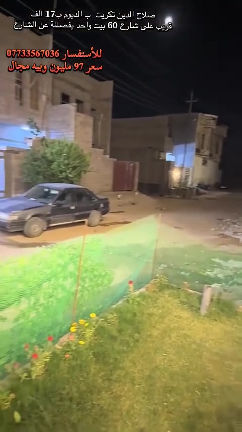 للأستفسار اكثر اتصل ***********
