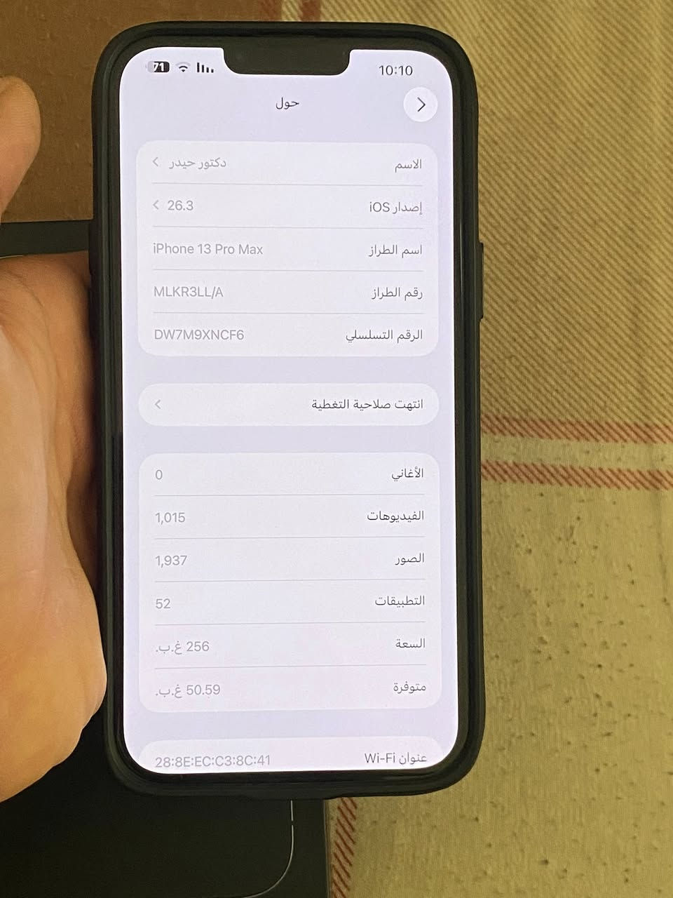 13برو ماكس
ذاكره 256
بطاريه 83
جهاز كلشي مامبدل بي  
كارتونه موجود وياهااا 
جهاز نضيف كلش 
سعره 650
مكان حله حي العسكري 

‭0783 824 0944‬
