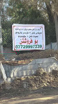 کاملە زۆر شازە پەیوەندی بکەن نرخەکەی بەلاشە بەلاش