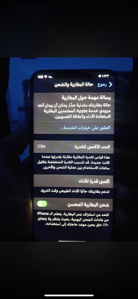 سلام عليكم شعندك  مرواس  نزل  ويرهمً بيع ايفون اكس ماكس جهز الضهر مكسور وفيس ايدي متوقفه رسلني خاص هذ رقم سر بي وتساب فقط *********** الر قم بس وتساب
