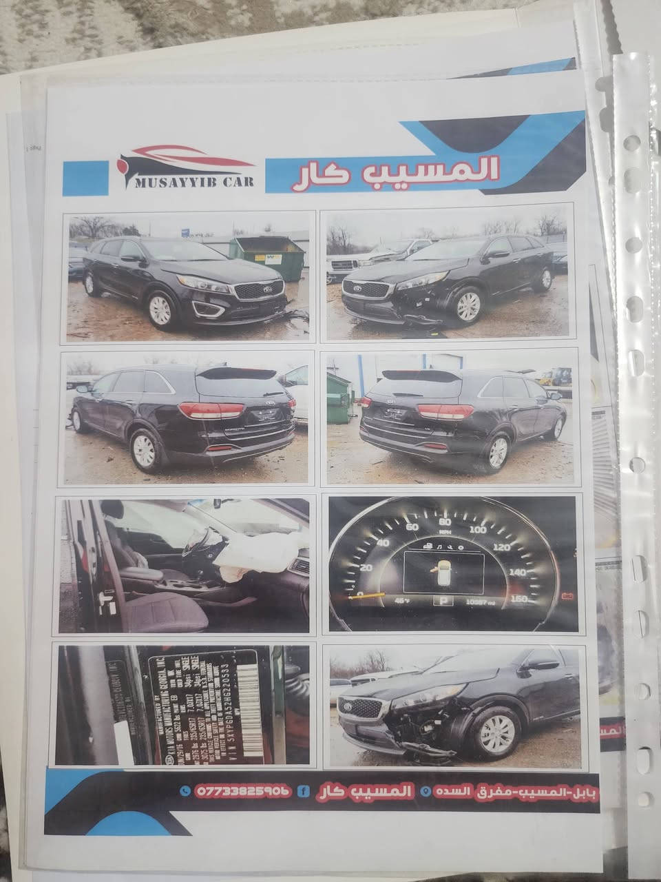 س
سورنتوا 2017 وارد أميركي سونار مرفق بالصور السياره حلوه ونضيفه مال جناي محرك سته سلندر ٧ راكب اشاير بالمري السعر ١٩٠ وبيه مجال بسيط رقم التلفون ***********
