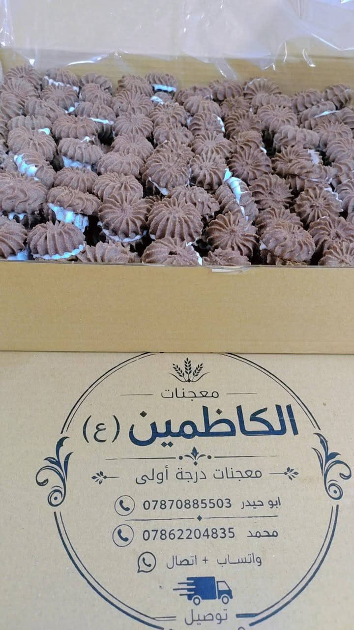 معمل معجنات الكاظمين(ع)
جمله جمله جمله  💯💯💯
لتجهيز كافه الافران ومحلات المعجنات 
وزن الكارتون 5 كيلو 

كعك سمسم 12500 واصل كيلو 2500
معجنات وكليجه وشكر لمه 13500 واصل كيلو 2700 
بتيفور بكل الالوان 15000 واصل كيلو 3000 

***********
***********
واتساب واتصال وخاص 🖤
