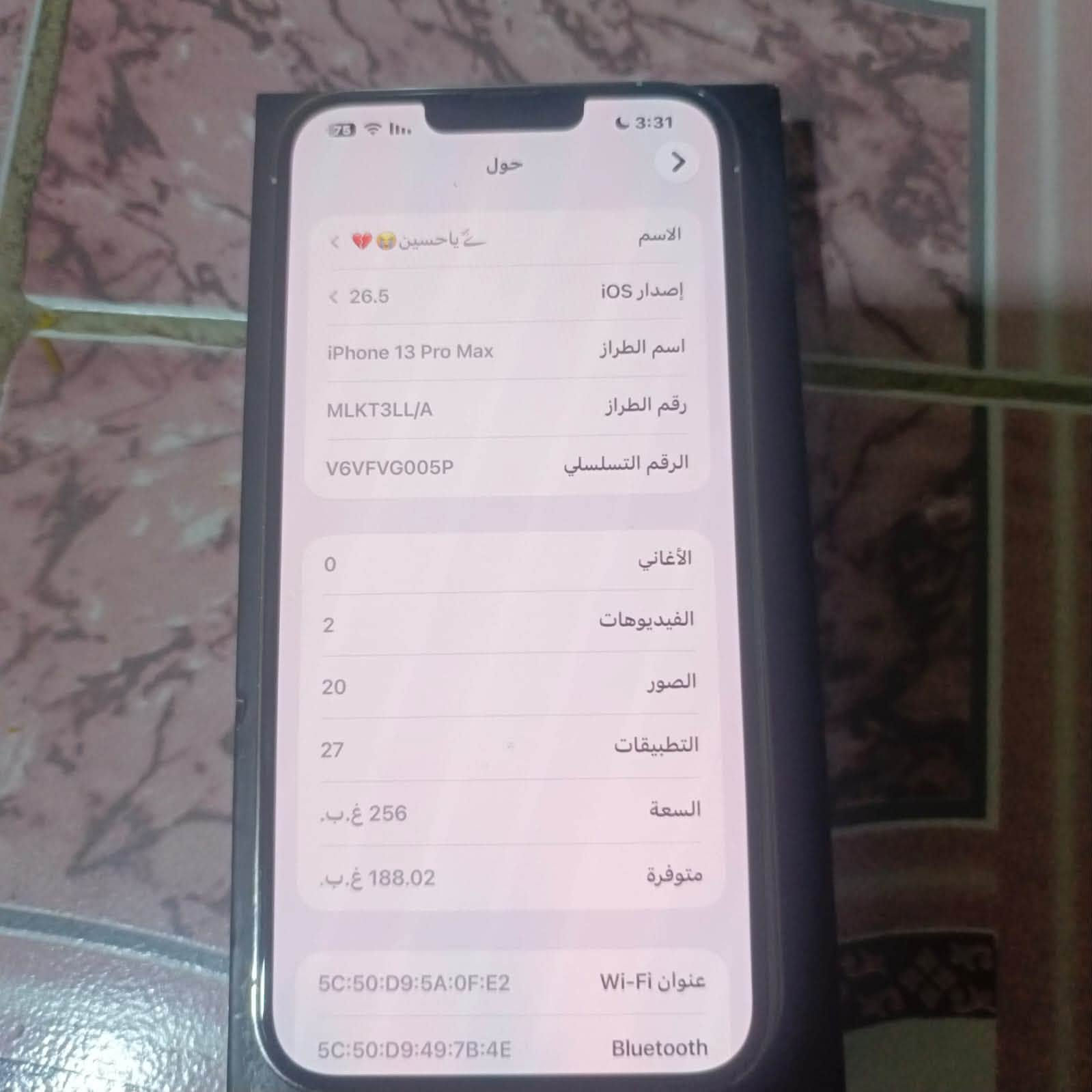 ايفون 13 برو ماكس
نضيف مال بيت جهاز كلشي مامبدل بي السعر 665قفل


**إذا كنت صاحب هذا الإعلان وتريد حذفه لأي سبب، رجاءا أرسل رسالة إلى الدعم الفني**