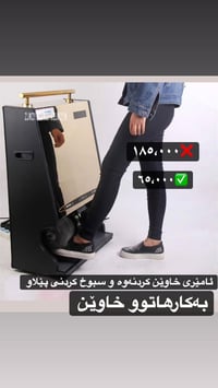 مجفف جزمة • متوفر هواية • أربيل