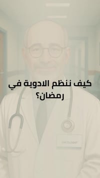 طب الأورام • العلاج الكيمياوي • الموصل حي المصارف