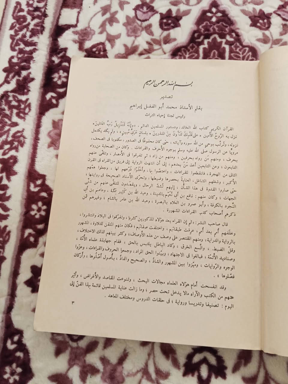 كتاب المحتسب الجزء الأول فقط
طبعة مصرية 2004
الكتاب من القطع الكبير يقع في 400 صفحة تقريبا
السعر 5 الاف دينار ومكاني الموصل


**إذا كنت صاحب هذا الإعلان وتريد حذفه لأي سبب، رجاءا أرسل رسالة إلى الدعم الفني**