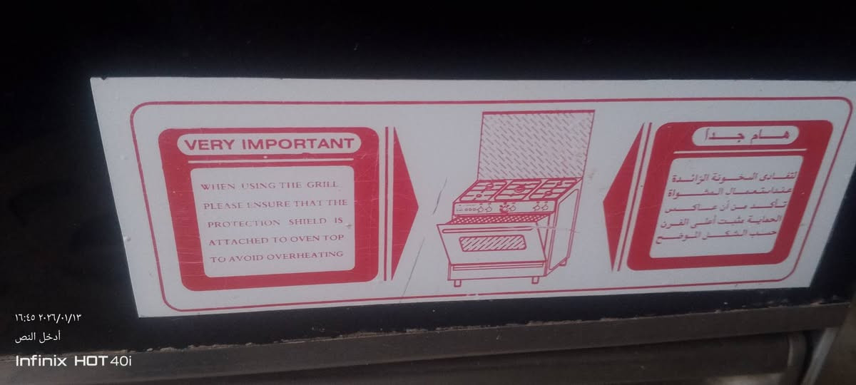 طباخ تكنو مصري شقال بل شرط عل فحص سعر وبيه مجال لاتصال ***********
