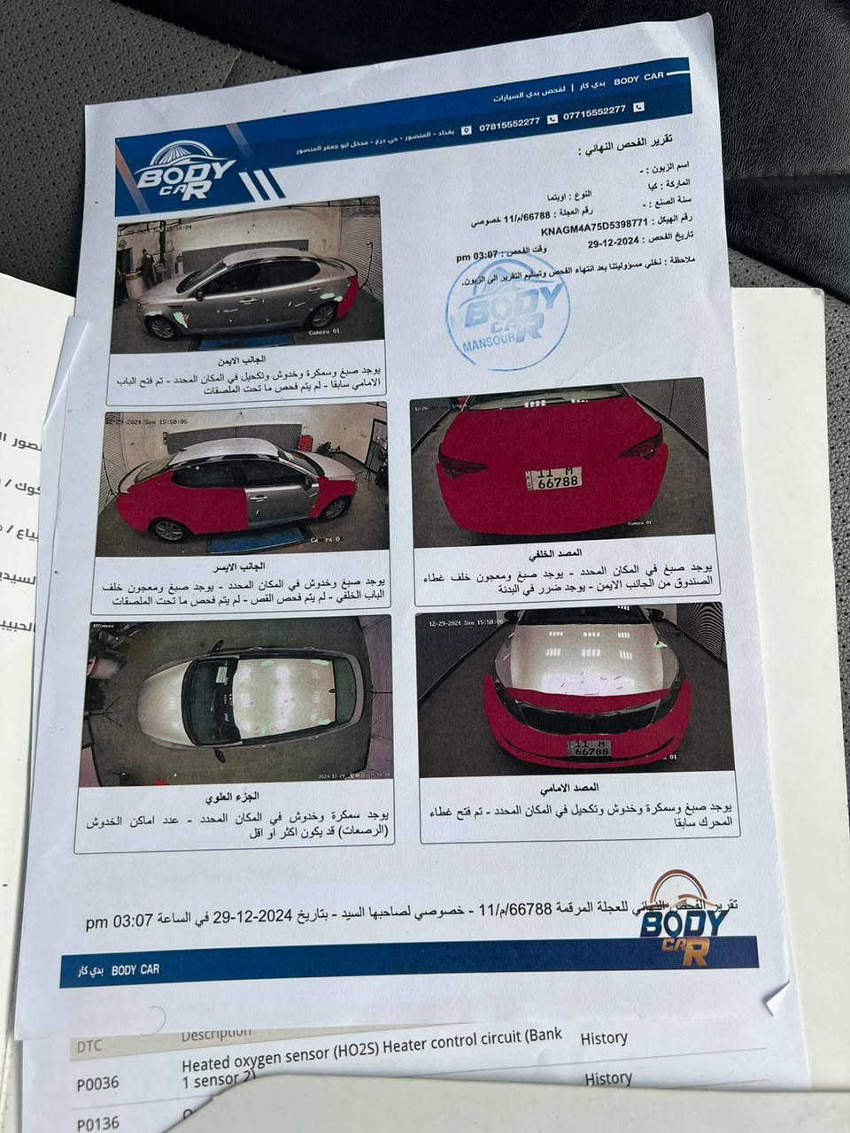 السلام عليكم اوبتما 2013 للبيع رقم بغداد 
باسمي السونار موجود بلصور  السيارة موجودة بكربلاء قرب جامعة كربلاء الموظفين 
للاتصال *********** كربلاء, العراق
