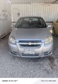 افيو • ٢٠٠٧ • مصبوغة