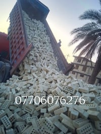 طابوق الجمهوري • النهروان • رخصه مدير الكروب