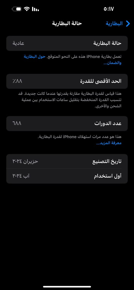 ايفون 15برو ماكس وكاله بطاريه 88 مبدل شاشه اصليه الجهاز كُل غراضه ويا سعره ٨٠٠ وبي مجال


**إذا كنت صاحب هذا الإعلان وتريد حذفه لأي سبب، رجاءا أرسل رسالة إلى الدعم الفني**