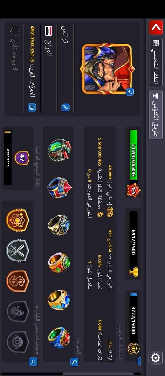 للبيع 5 مليار +650 مليون لفل 136 
*********** واتساب
