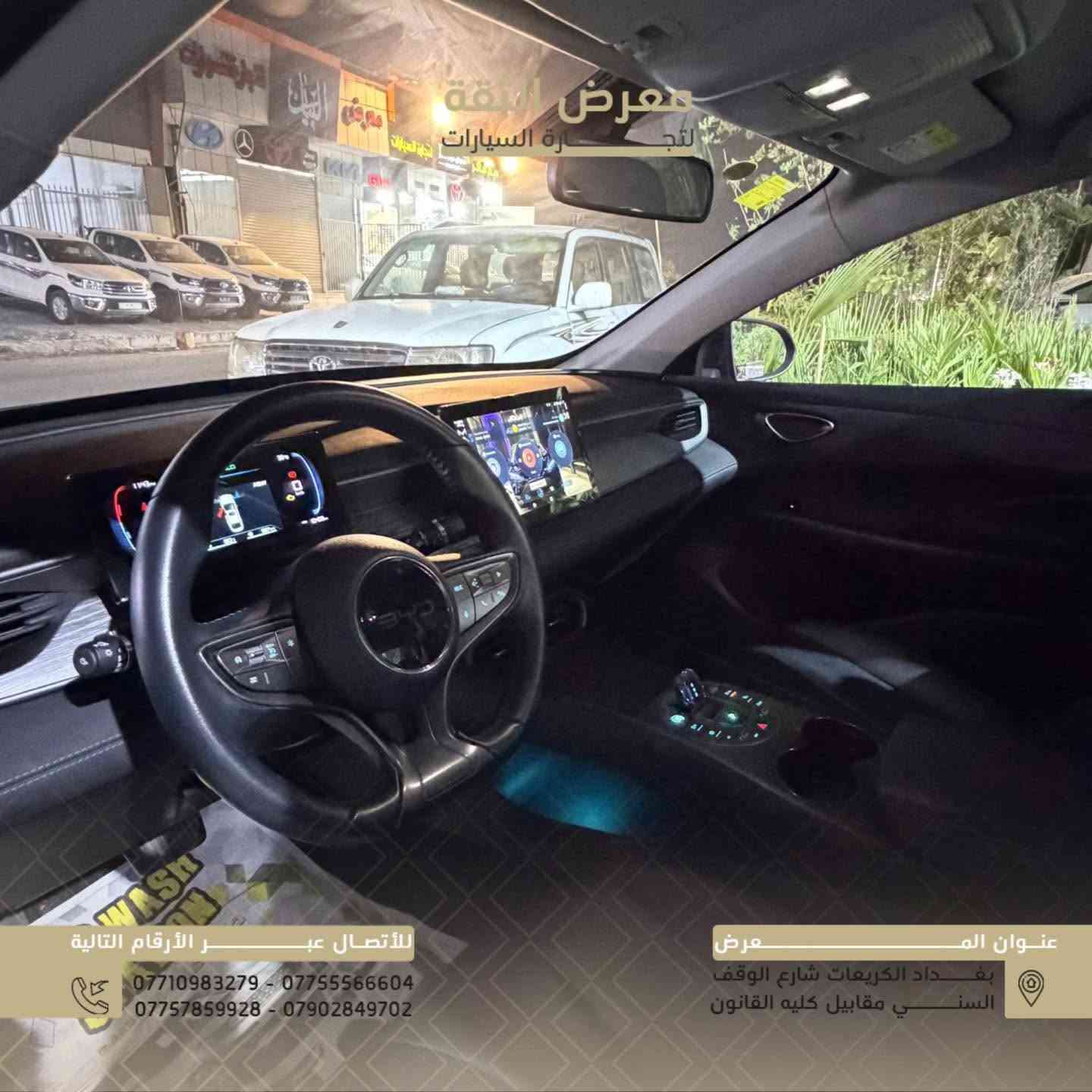 🚗 BYD Seal 5 2025

📍 مرقمة بغداد

💰 السعر: 19,900,000 دينار عراقي

✨ المواصفات:

✅ إضاءة LED أمامية وخلفية
✅ عدسات زنون
✅ تحكمات ستيرن
✅ عدادات ديجيتال
✅ شاشة متعددة الوسائط
✅ دخول وتشغيل ذكي
✅ مقاعد جلد فاخرة
✅ قطعتين تبريد
✅ حساسات
✅ كاميرا خلفية
✅ هاند بريك إلكتروني
✅ أوتو هولد
✅ صرفية وقود اقتصادية جداً

🔥 سيارة عملية، أنيقة، ومن أكثر السيارات طلباً بالسوق بفضل مواصفاتها وسعرها المنافس.

📍 معرض الثقة لتجارة السيارات
بغداد - الكريعات - شارع الوقف السني - مقابل كلية القانون

📞 ***********
📞 ***********
📞 ***********
📞 ***********

#معرض_الثقة
#الثقة_لتجارة_السيارات
#BYD
#Seal5
#سيل5
#بي_واي_دي
#سيارات_بغداد
#سيارات_العراق
#هايبرد
#بيع_وشراء_السيارات

