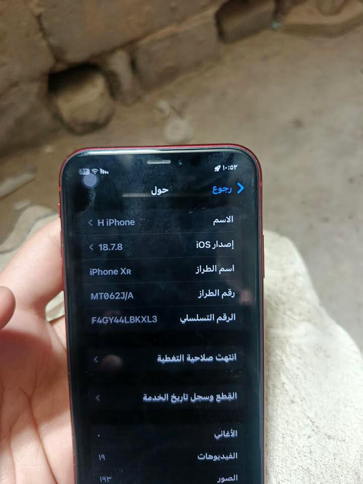 مبايل xr ذاكره 64 ما بدل بي شي نضيف بس الضهر مكسور وبطاريه خدمه ٧٢ بوبجي ٦٠ فريم ما بي ملحقات بس شاحنه  سعره 180 مكاني جكوك رقمي *********** فقط واتساب
