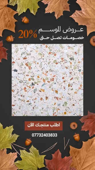 #شركه_الاجيال_للكاشي
#الوكيل_الحصري_لكاشي_سليمانيه 
والكاشي العراقي والموزائيك والمطعم بالمرمر 
اجود انواع المواد والحجر  والاسمنت 
بتفاصيل هندسيه دقيقه تكدر تضمن  
وتحصل افضل انواع الكاشي من عدنه 
كل ماعليك زياره موقعنا   او الحجز عبر الارقام التاليه 
العنوان : الفرع الاول: بغداد /الكماليه /خلف شارع البستان مجاور/ جامع السلمان 
الفرع الثاني: بغداد/ العبيدي/ شارع المطاحن 

اطلب الان 
***********
