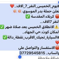 كربلاء المقدسة • الخميس بعد الظهر • كوت حي الجهاد