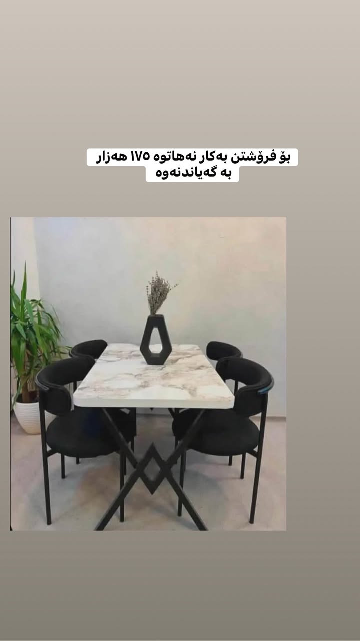 بەکارنەهاتوو خوار نرخی جوملە تەنها175هەزار گەیاندن هەیە بۆ سەرجەم شارەکان


**إذا كنت صاحب هذا الإعلان وتريد حذفه لأي سبب، رجاءا أرسل رسالة إلى الدعم الفني**