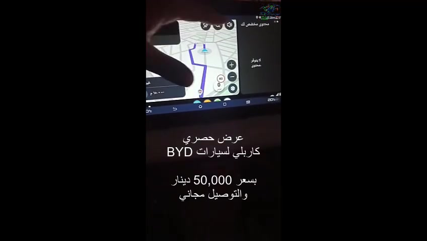 متوفر كاربلي خاص لسيارات بي واي دي BYD

سيل 5 وكن بلص وليوبارد وغيرها
التفاصيل داخل المنشور


**إذا كنت صاحب هذا الإعلان وتريد حذفه لأي سبب، رجاءا أرسل رسالة إلى الدعم الفني**