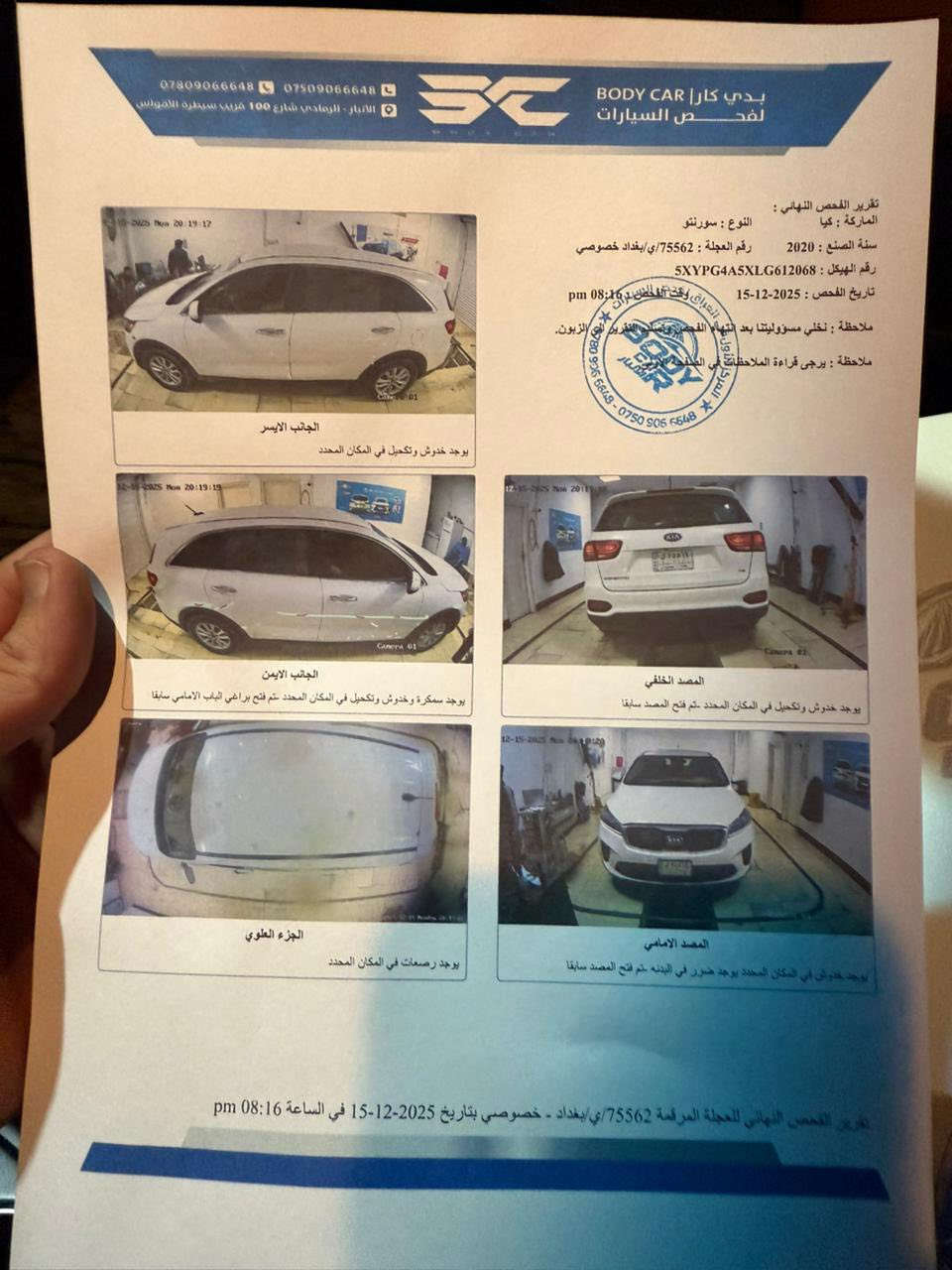 سورنتو2020امريكي سته سلندر 7راكب اربعة انظمه قيادة قطعتين تبريد اربعة جام اوتو وشاشةكبيره اشاير بالمري
السعر 205 
الانبار -هيت 
الرقم ***********
