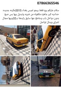 بيجو لاميس • ٢٠١٥ • نجف ملحق