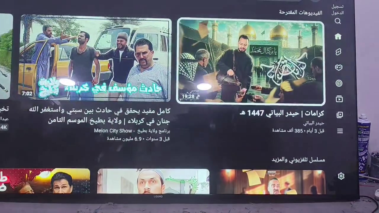 علمن الشاشه جديد لوك بلجيس *********** هاتف واتساب
سلام عليكم شاشه حجم 70
نوع LG UHD
4K
بدقه 2160 عاليه الدقه
معه برنامج يشغل جميع مباريات بين سبورت قنوات
تحكم كلش سلس وسريع
معه هديه ريمونت ماوس ناطق هدي
يوتيوب كلش سريع تحكم كلش سلس
صوره كلش حلوه وراقيه الوان حلوه كلش
كرت ضمان 6 اشهر
سعره 510 الف
مكاني بغداد مدينه الصدر
*********** هاتف واتساب
