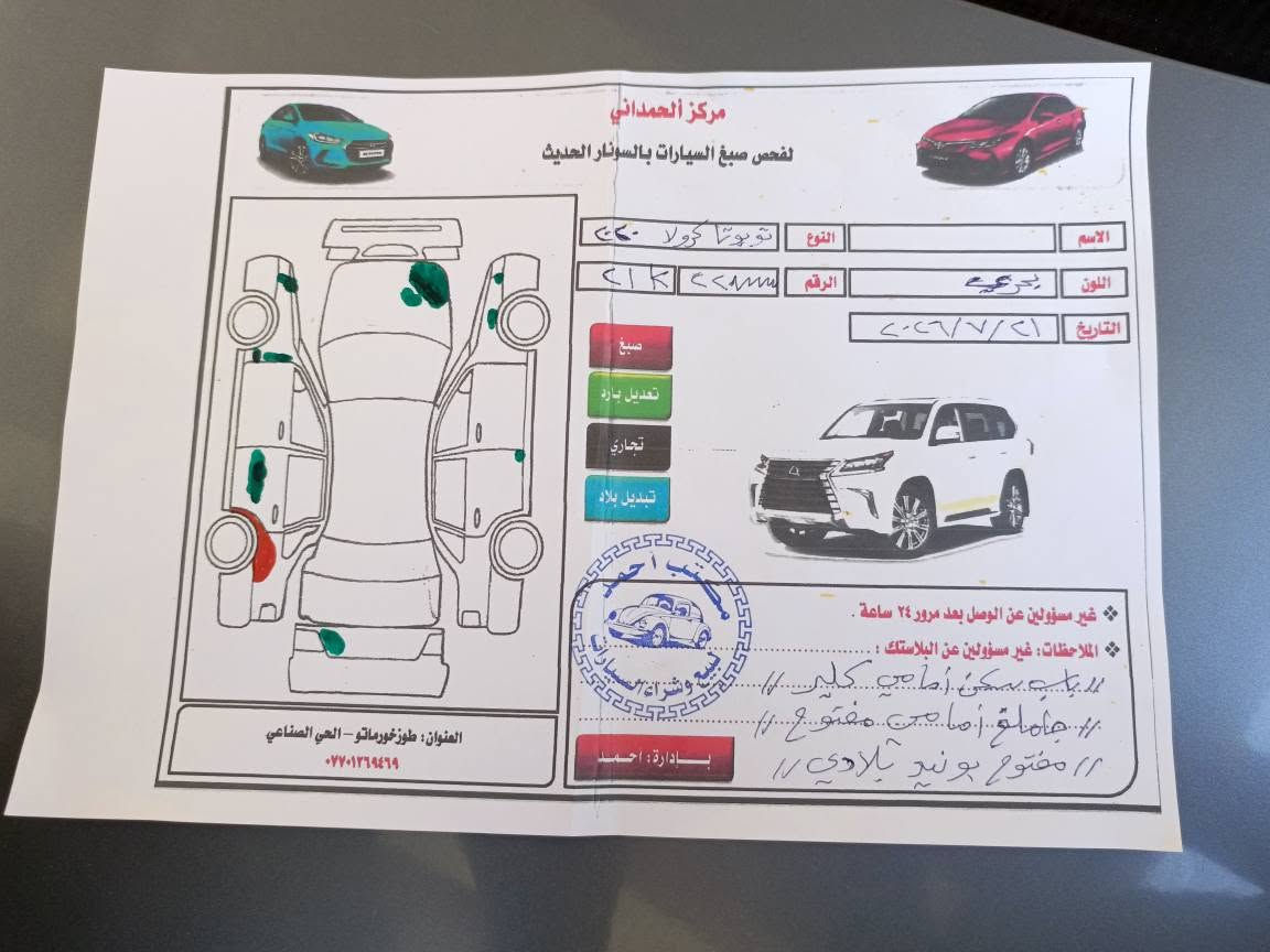 كورلا 2020 فول مواصفات  رقم سليمانية محرك 1800 سيارة جاهزة كير محرك بشرط   بصمة فتحت سقف تحكمات ستيرن السونار موجود بالصور السعر 130 مكان السيارة طوز خورماتو ***********
  للعلم السيارة احلى من الصور كركوك, العراق
