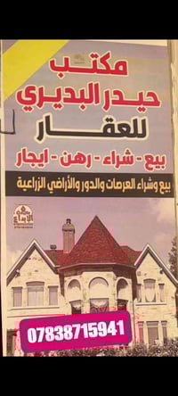 بيت ٢٠٠م • طابو • خلف مدرسة الخلاني