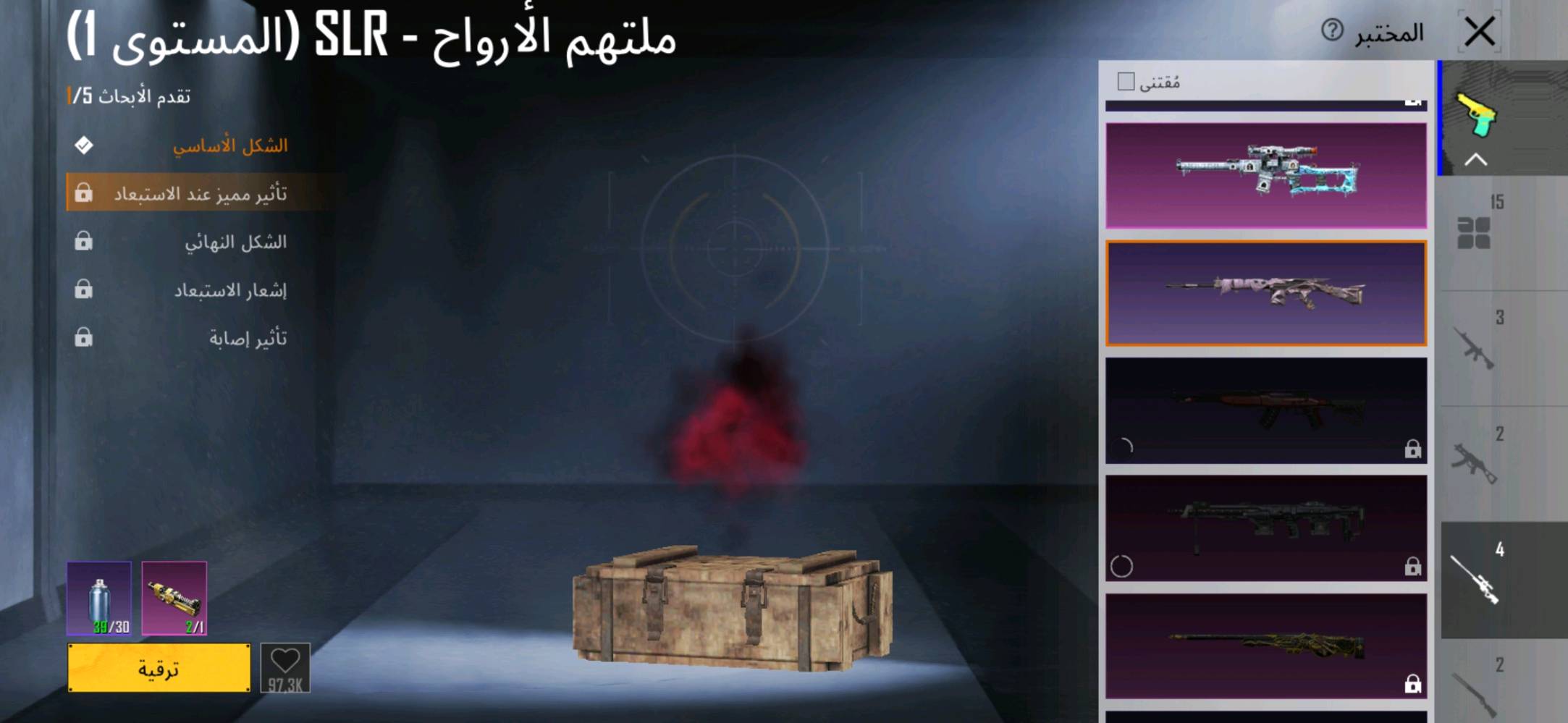 هاذالحساب لبيع اللة شاهدعلي الحساب كلشي بي لبسات مثك وبي اسلحةتطوروالحساب متعوب على مشحون خيرمن والله