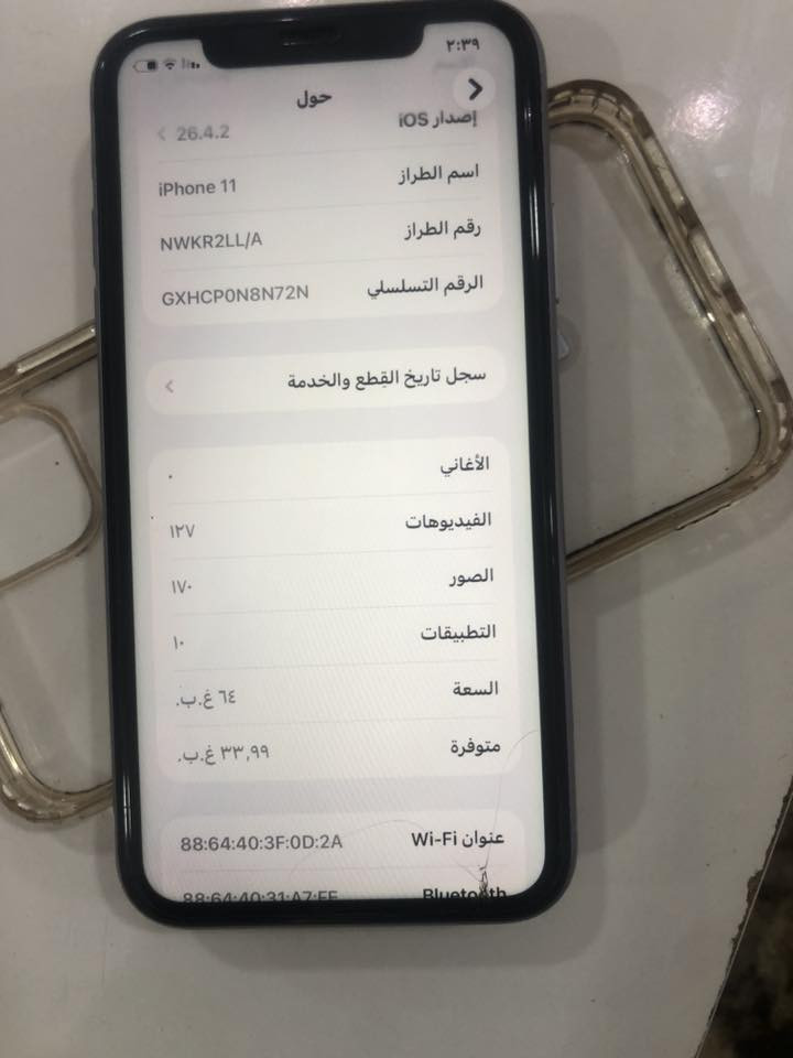 السلام عليكم
ايفون ١١مني 
جهاز الوك 
دبل سيمكارت 
ذاكره ٦٤
بطاريه٧٨
نموذج m امريكي 
جهاز بعده وكاله 
الون مميز 
السعر ٢٥٠ وبي مجال 
العنون كركوك دوميز 
رقم الهاتف ***********
