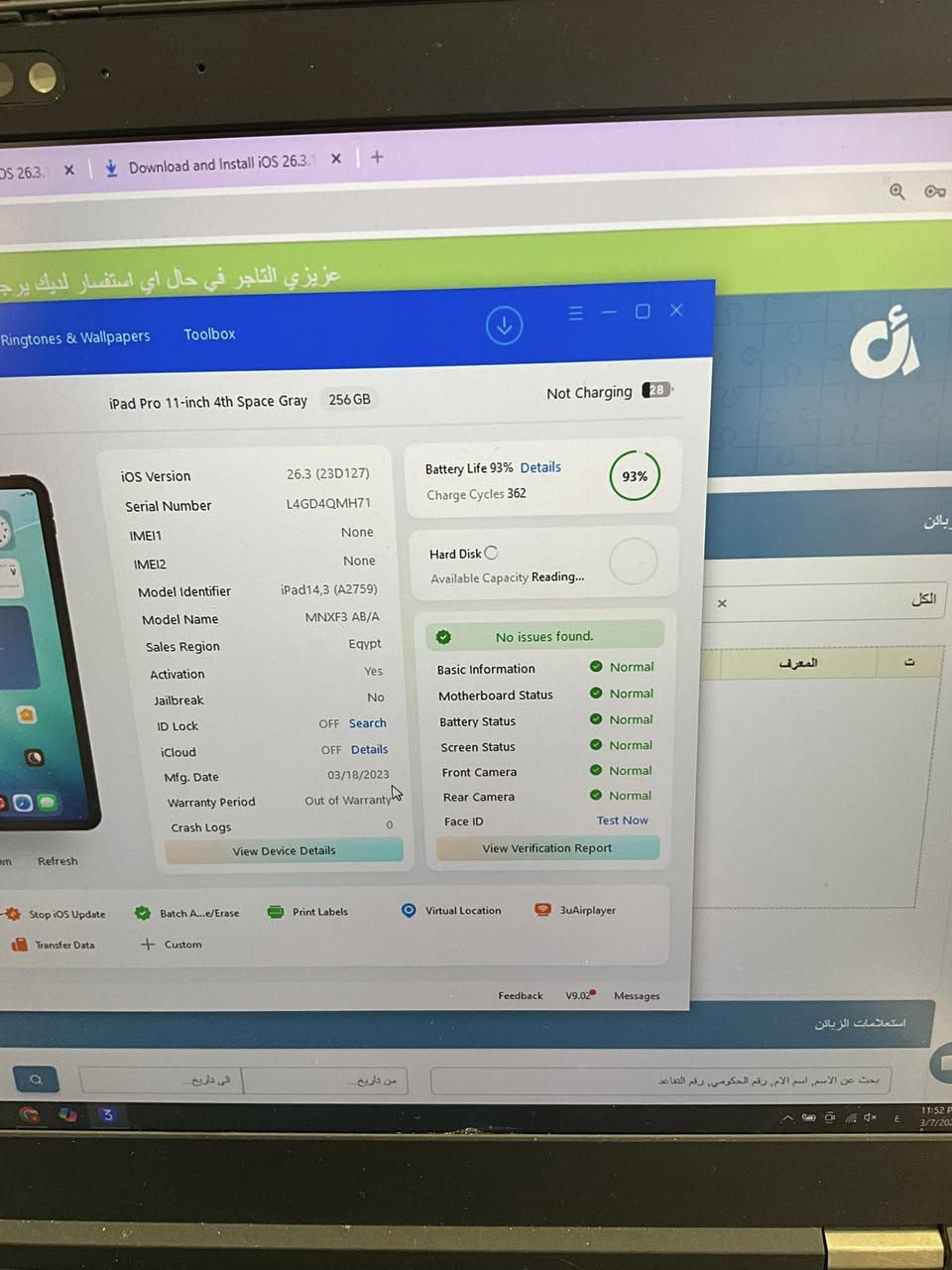 متاح ايباد 11برو ماكس ذاكره256ايباد جديد بعده عل وضع الشركه كلشي ممبدل بيه بطاريه93كامل ملحقاته شاحنه وكفر وباكيته السعر 750وبيه مجال الشراي بيه خير ويدلل 
مكانه 6كيلو 
***********
