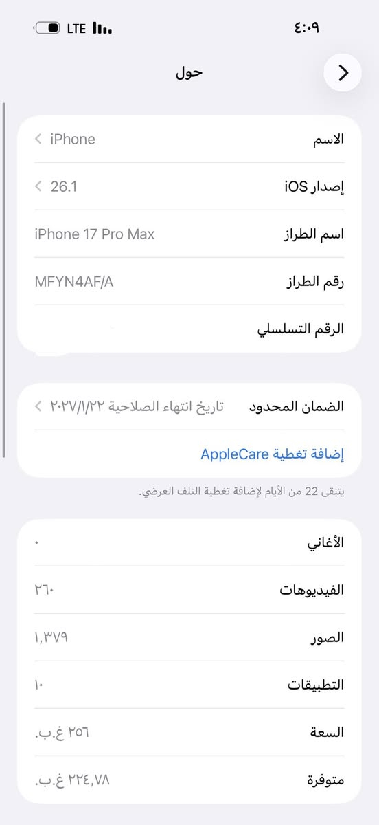السلام عليكم 
ايفون 17 بروماكس ذاكرة 256 عربي شرق اوسطAFA  بطارية 100 مشحون 26 مرة الشراي تعال خاص


**إذا كنت صاحب هذا الإعلان وتريد حذفه لأي سبب، رجاءا أرسل رسالة إلى الدعم الفني**