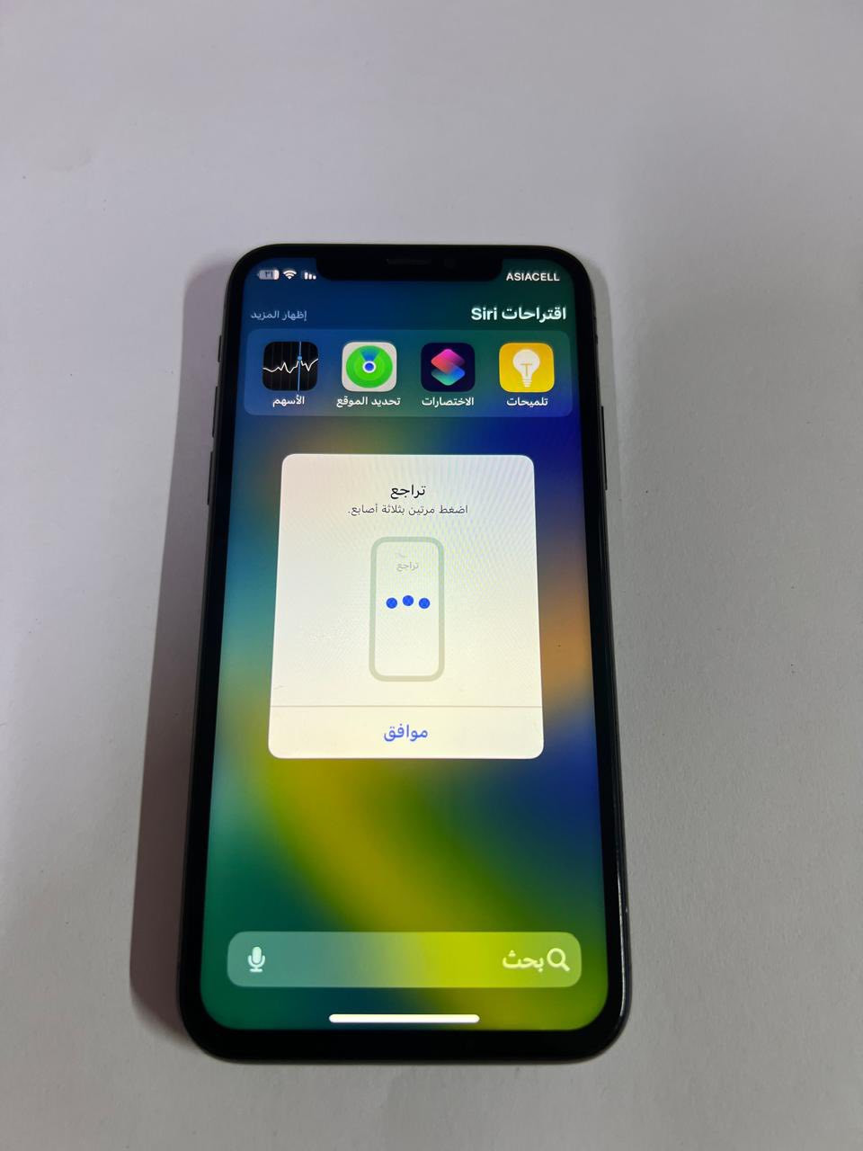 سلام عليكم متاح ايفون xذاكرة 256مبدل بطاريه فقط بطاريه تجاريه شراي تعال خاص وتدلل او***********
