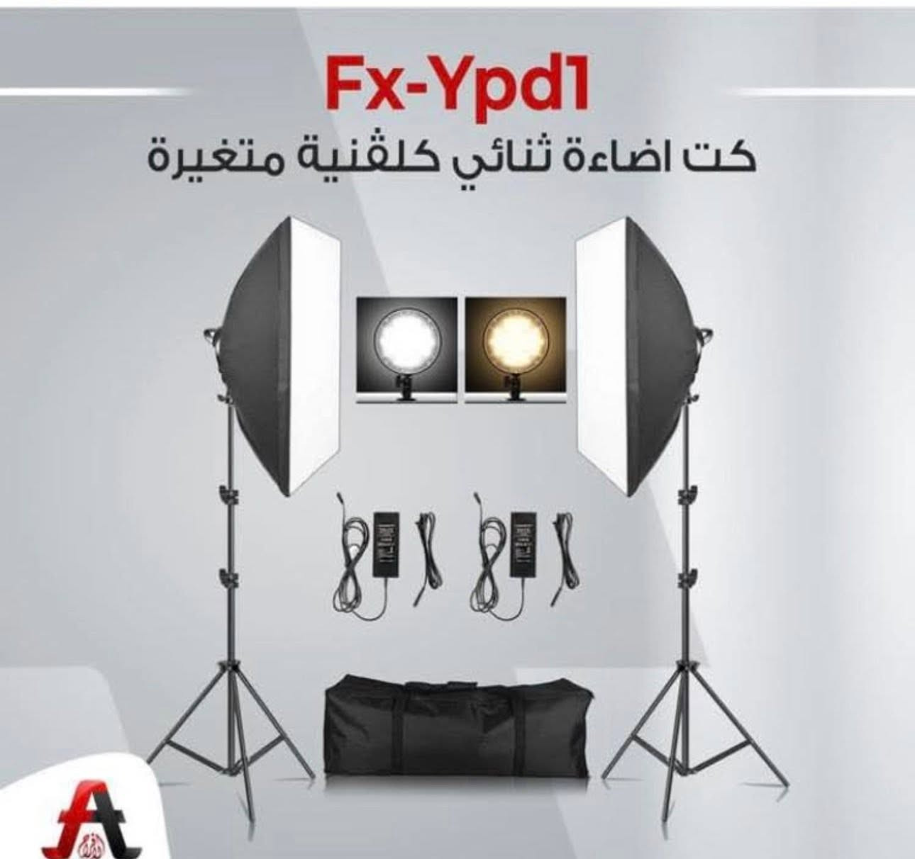البيع لاعلى سعر
اضاءة سوفت بوكس LED عدد 2 مع ستانداتها 

اضاءة RGB LED عدد 1 مع الستاند بطاريات جديدة غير مستخدمة 

ستاند موبايل 

واتس اب ***********
