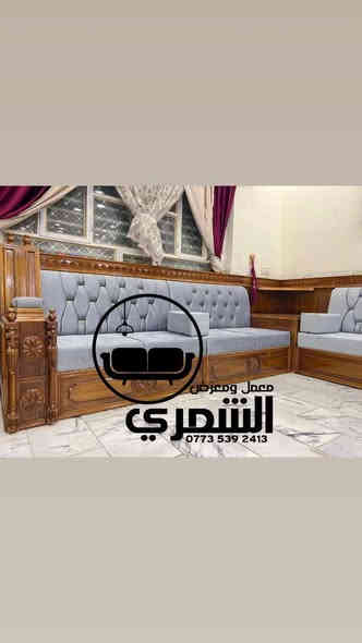 ✨ موديل زان مصري – شغل درجة أولى
✔ ضمان جودة عالية لمدة 10 سنوات
✔ خشب روسي 22 ملم
✔ كله زان مصري
✔ بلوك أسود 18 ملم
✔ سفنج اكسترا
✔ قماش تركي فاخر

📍 العنوان: حلة – ناحية النيل – شارع النيل
📞 للحجز واتساب أو اتصال: ***********

---

🌿 نسعد بخدمتكم دائماً، وثقتكم تاج على راسنا
نقدّم لكم أعمالنا بكل أمانة وإتقان، وجودتكم هي هدفنا الأول.
الله يبارك بعمركم ويرزقكم من واسع فضله، وإن شاء الله نكون عند حسن ظنكم دائماً.
