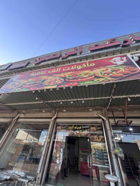 الكفتريا للبيع استفسار اتصل 07902212720